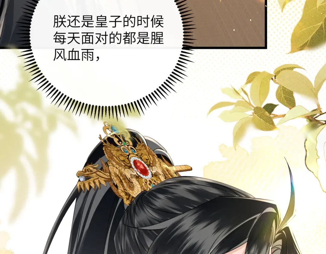第72话 不是灾星是福星 第76页