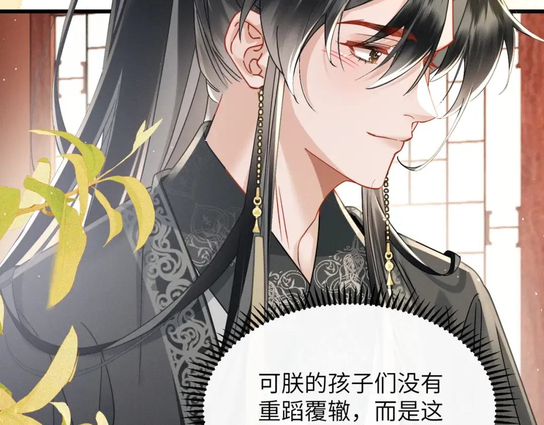 第72话 不是灾星是福星 第77页