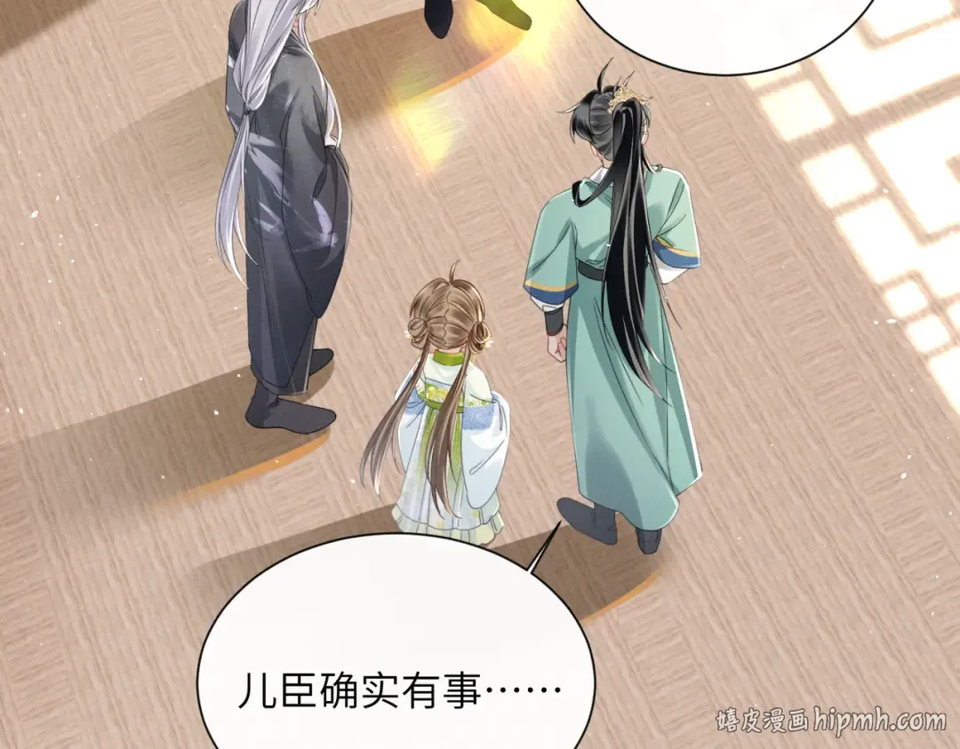 第72话 不是灾星是福星 第80页