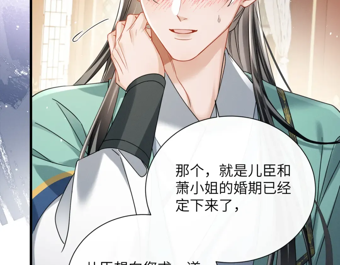 第72话 不是灾星是福星 第82页