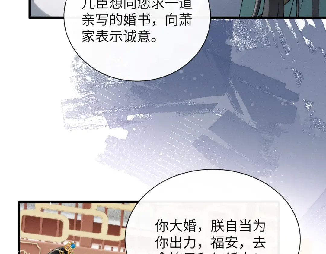 第72话 不是灾星是福星 第83页