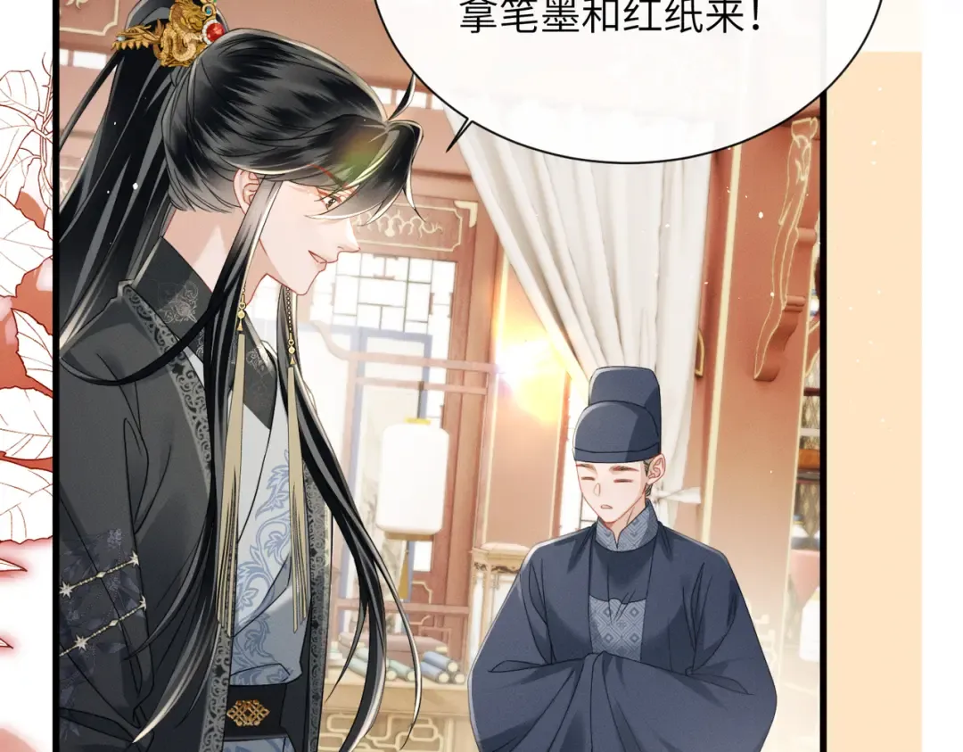 第72话 不是灾星是福星 第84页