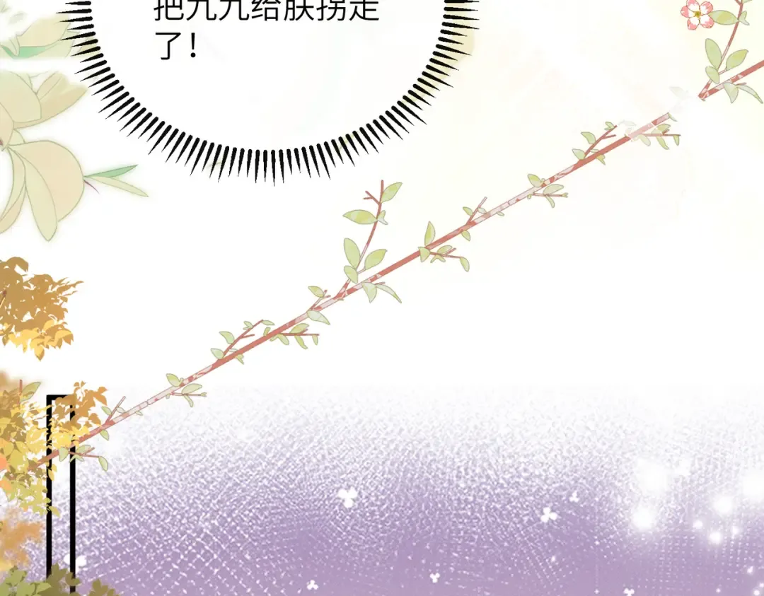 第72话 不是灾星是福星 第91页