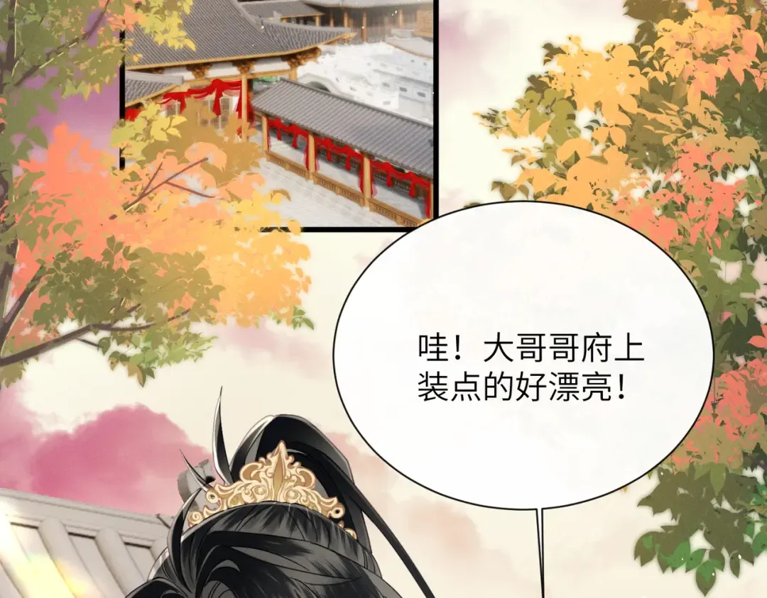 第72话 不是灾星是福星 第93页