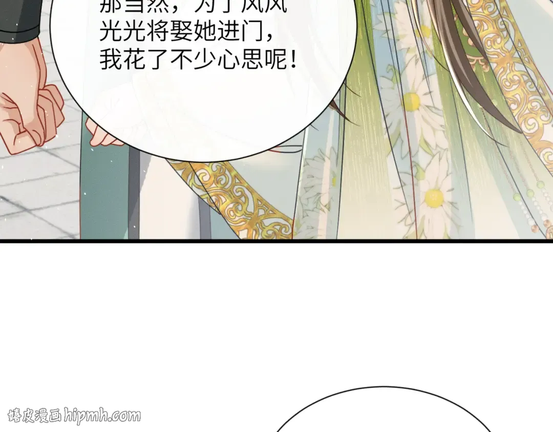 第72话 不是灾星是福星 第96页