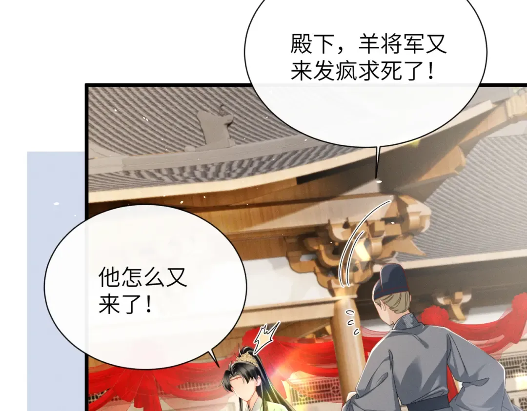 第72话 不是灾星是福星 第97页