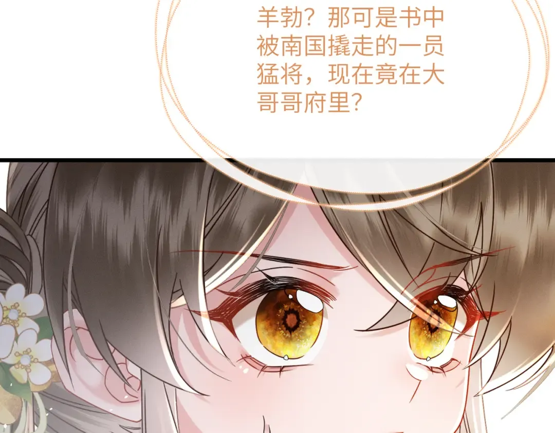 第72话 不是灾星是福星 第99页