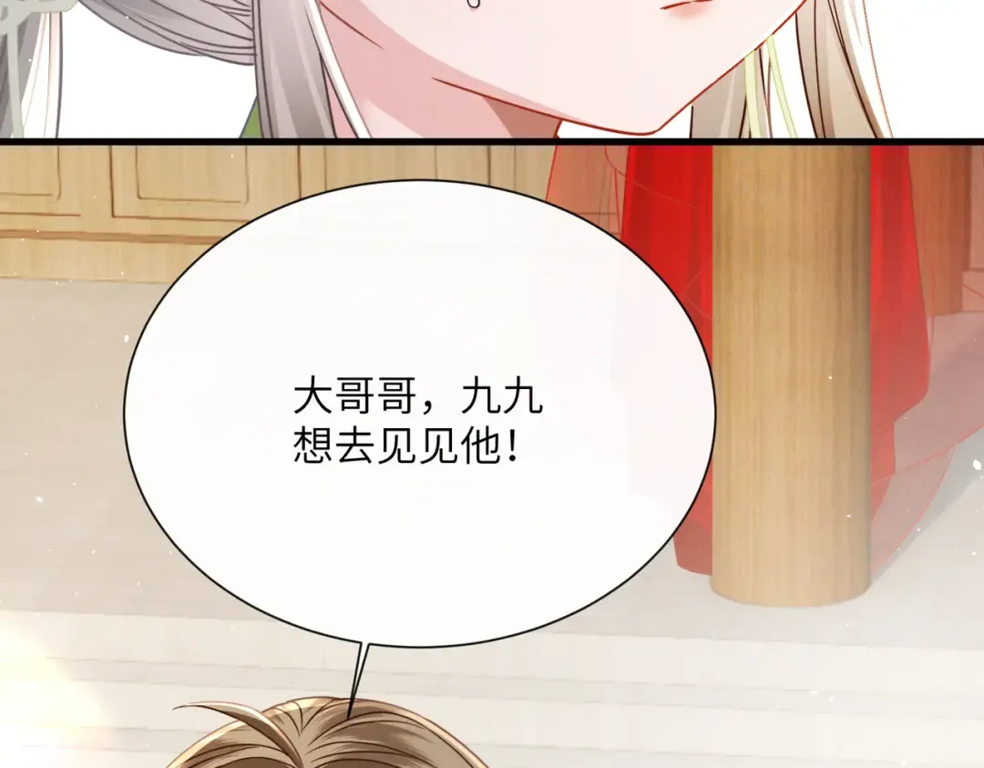 第72话 不是灾星是福星 第100页