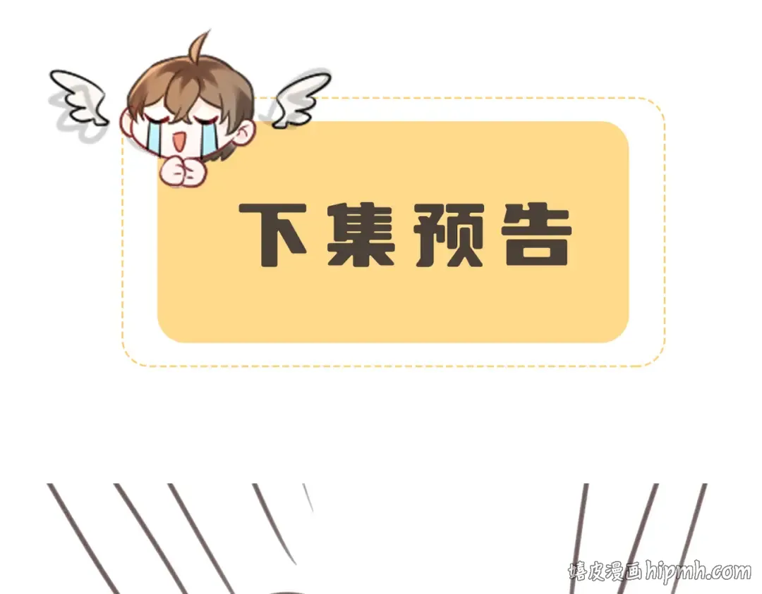第72话 不是灾星是福星 第104页