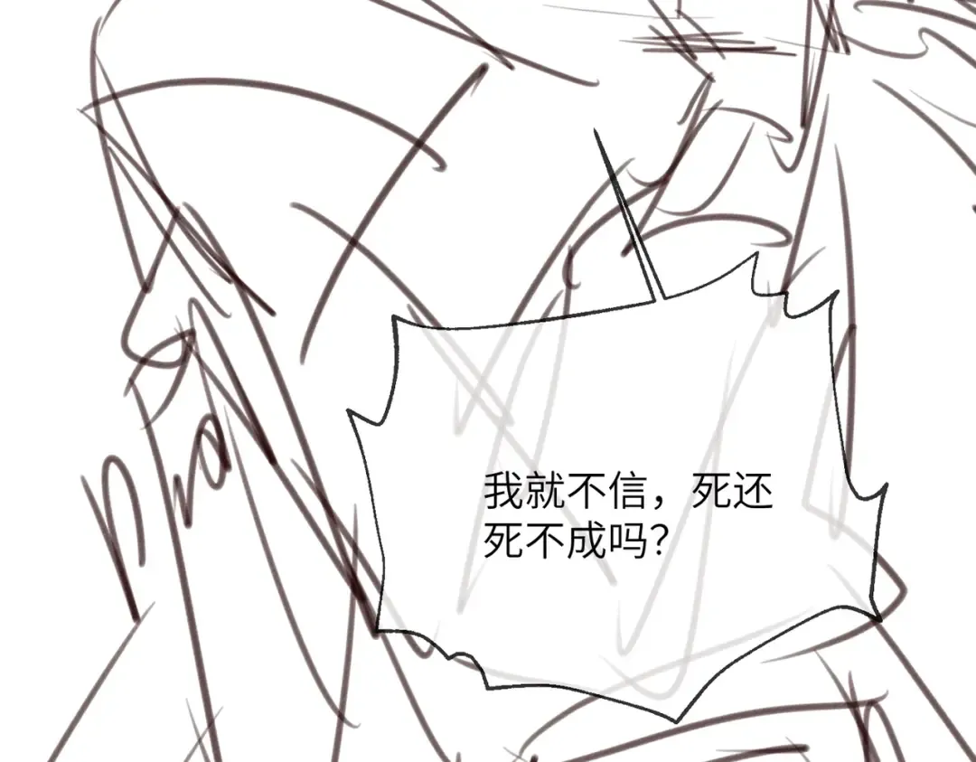第72话 不是灾星是福星 第106页