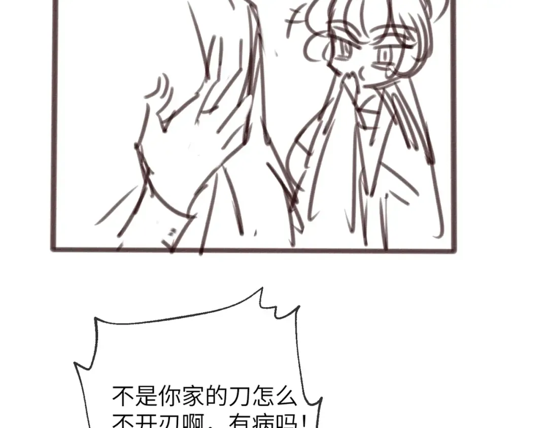 第72话 不是灾星是福星 第109页