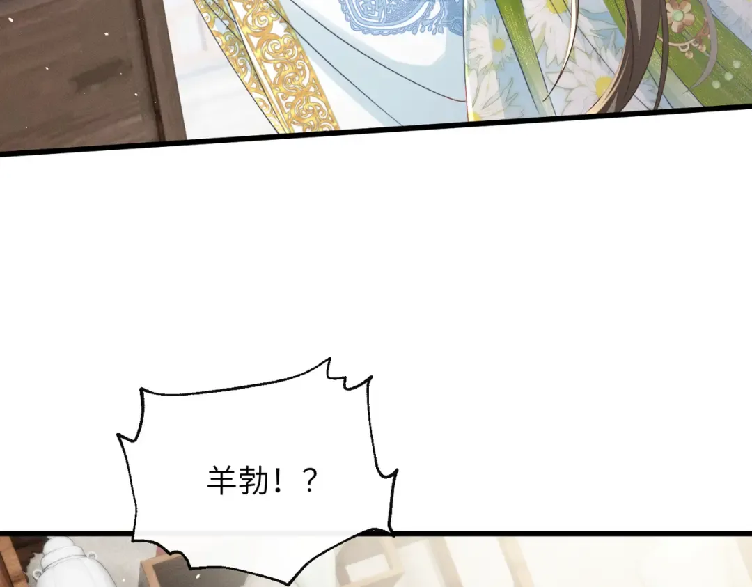 第73话 给三哥哥出气 第6页