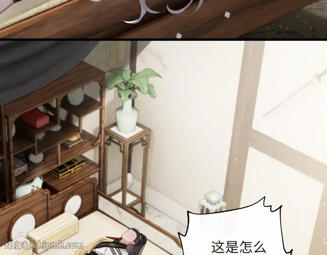 第73话 给三哥哥出气 第8页