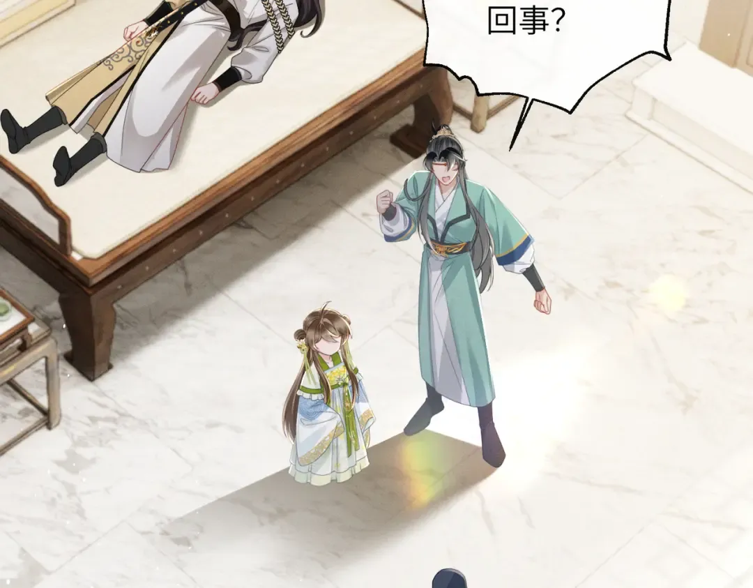 第73话 给三哥哥出气 第9页