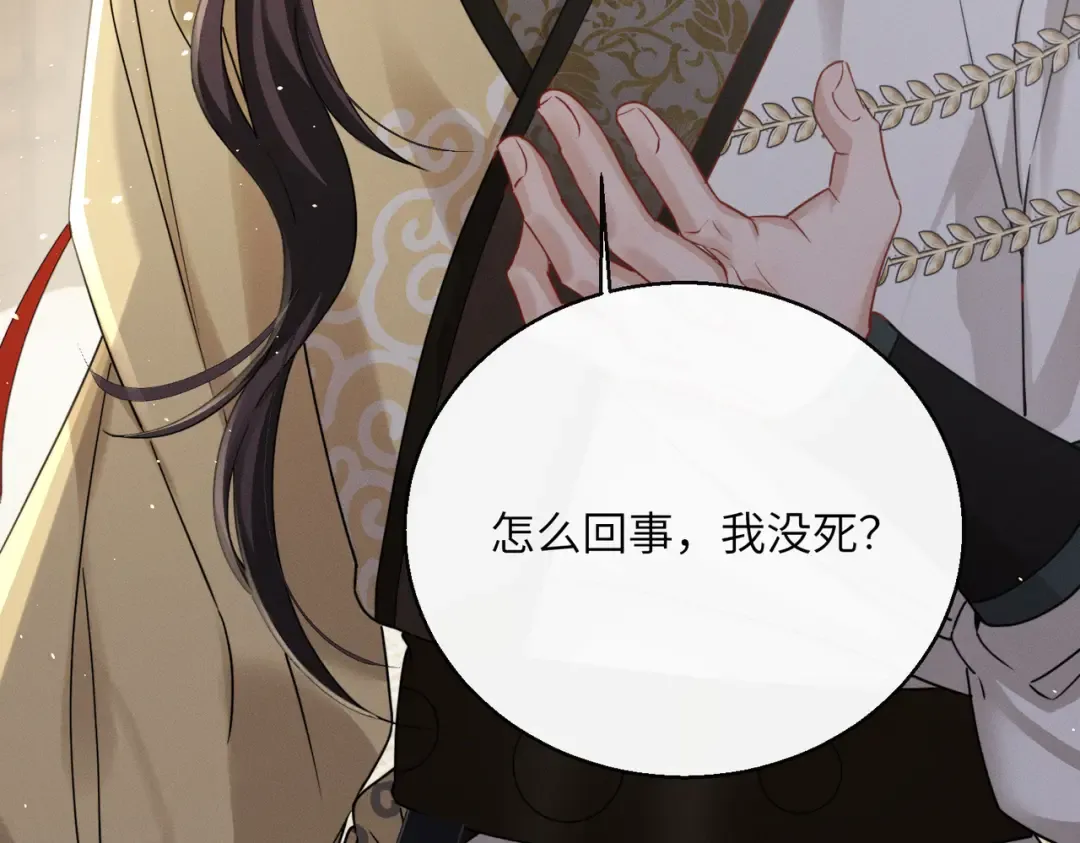 第73话 给三哥哥出气 第14页
