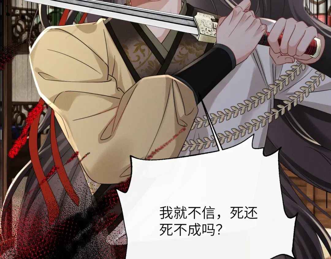 第73话 给三哥哥出气 第30页