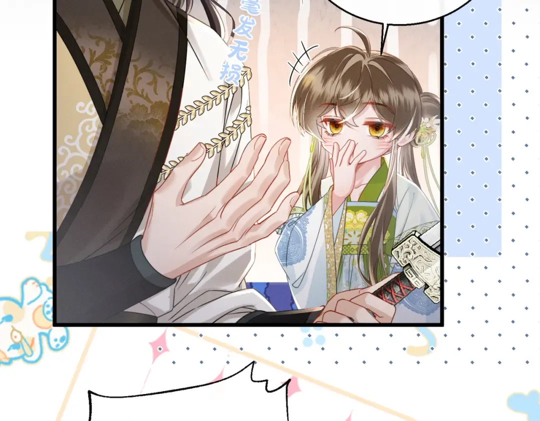 第73话 给三哥哥出气 第33页