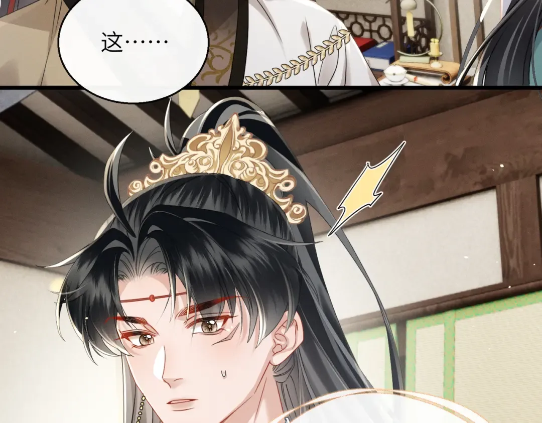 第73话 给三哥哥出气 第37页