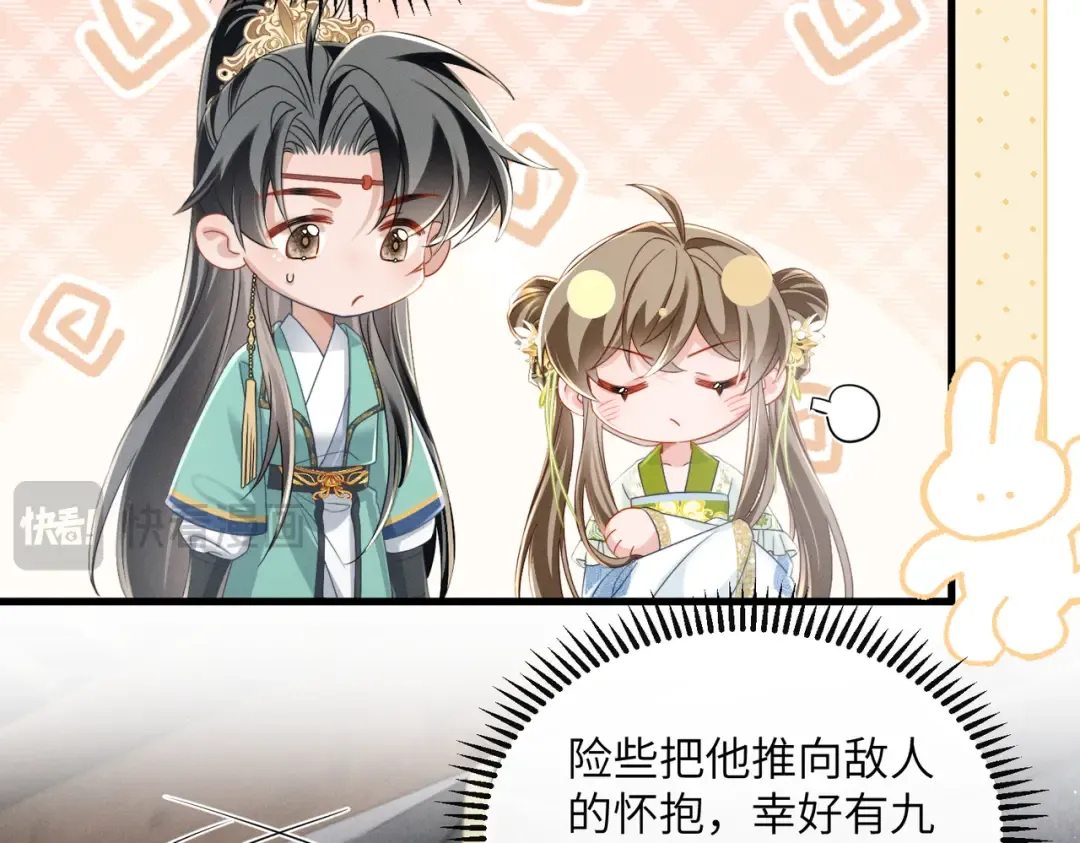 第73话 给三哥哥出气 第41页