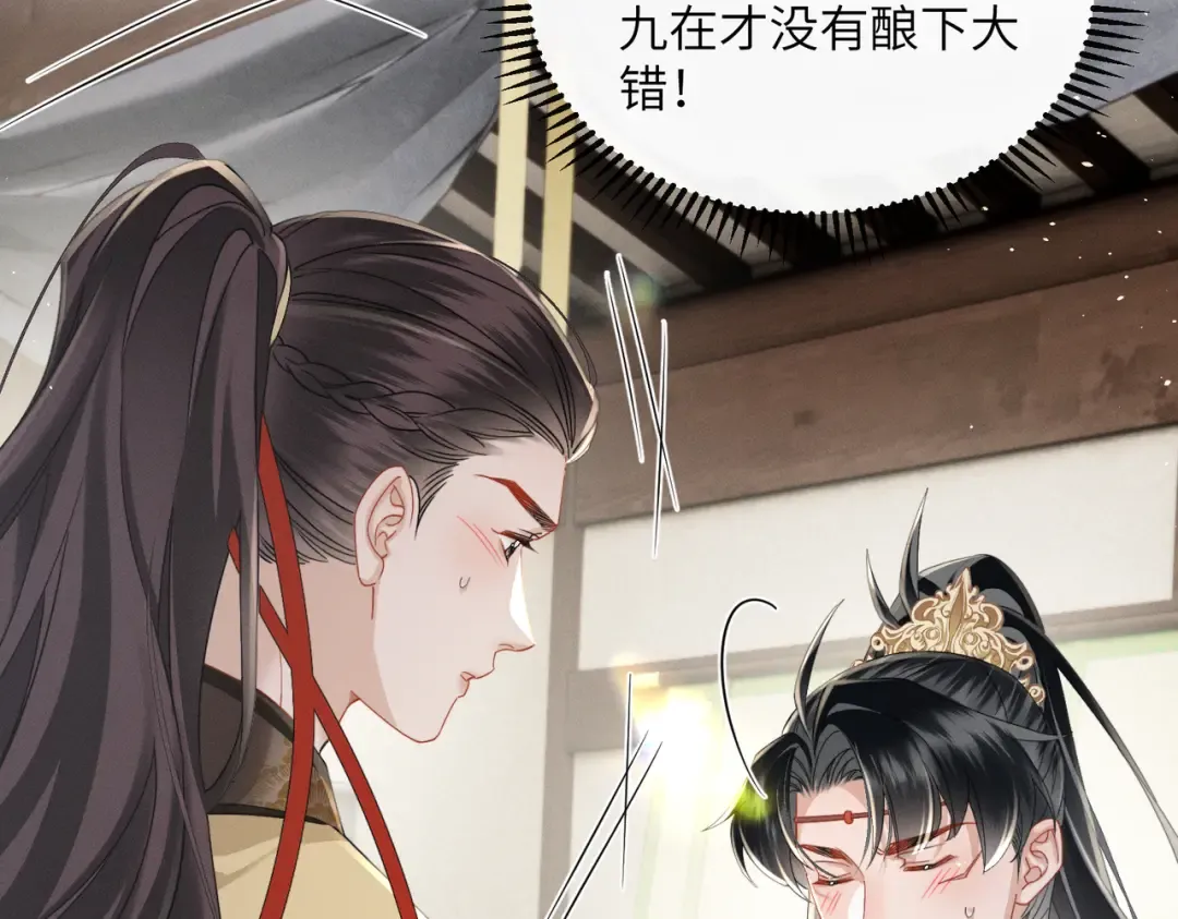 第73话 给三哥哥出气 第42页