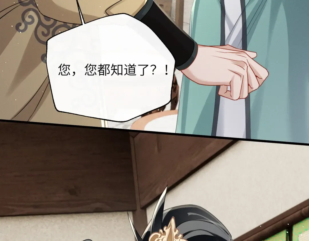 第73话 给三哥哥出气 第44页
