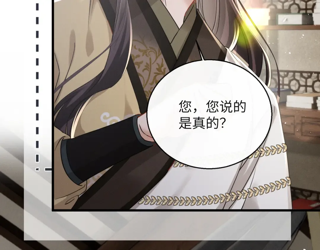 第73话 给三哥哥出气 第49页