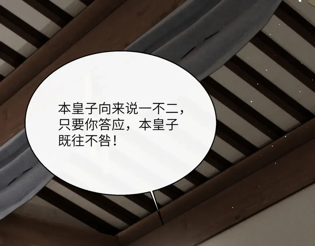 第73话 给三哥哥出气 第50页