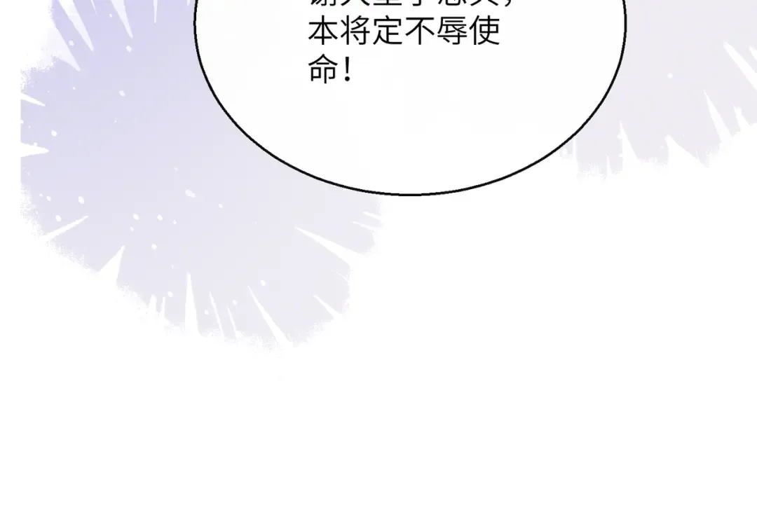 第73话 给三哥哥出气 第53页