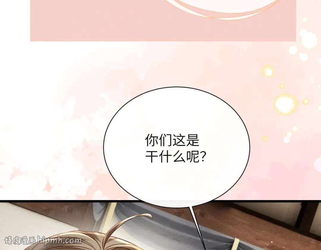第73话 给三哥哥出气 第56页