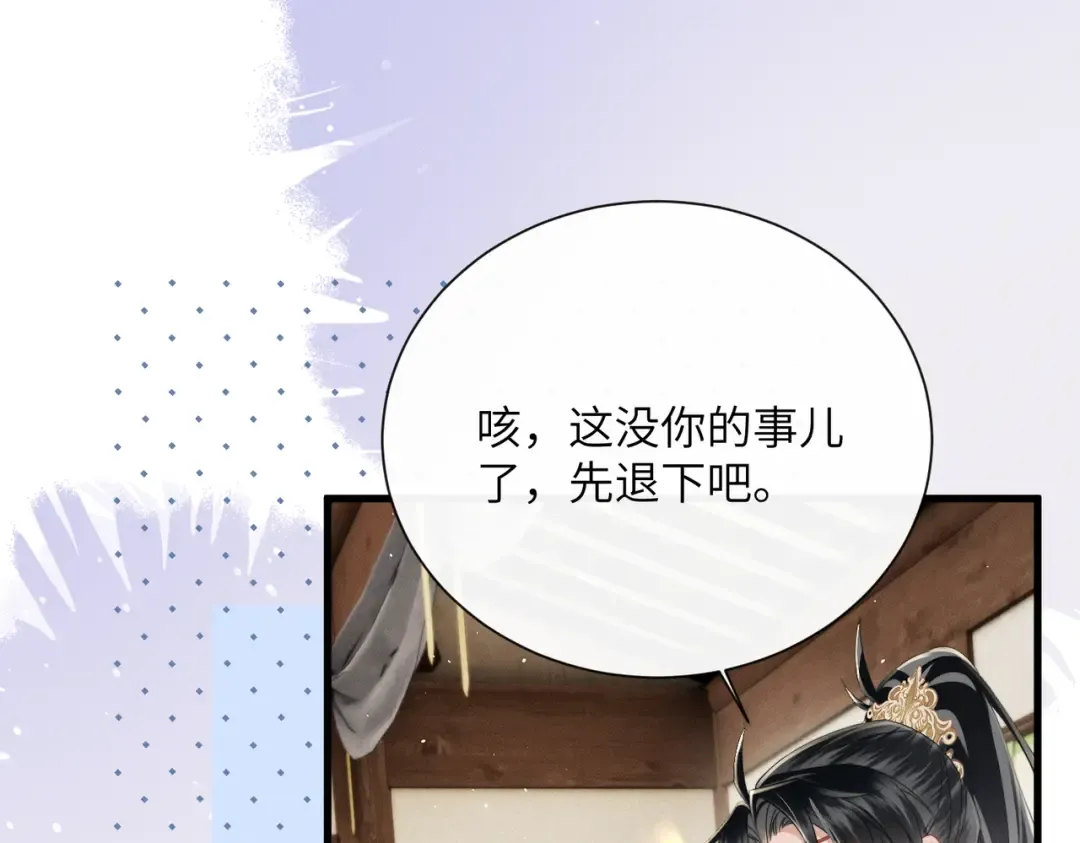 第73话 给三哥哥出气 第58页