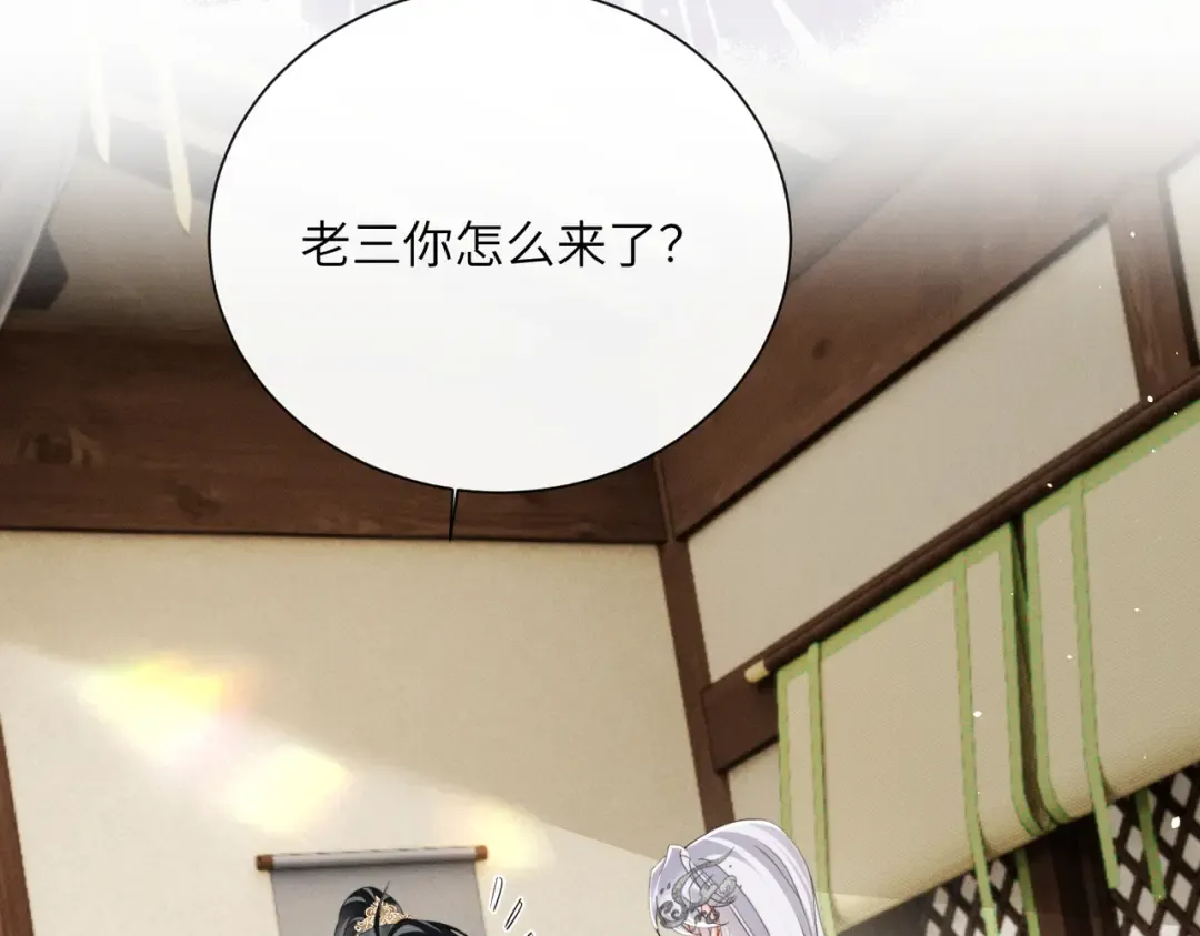 第73话 给三哥哥出气 第60页
