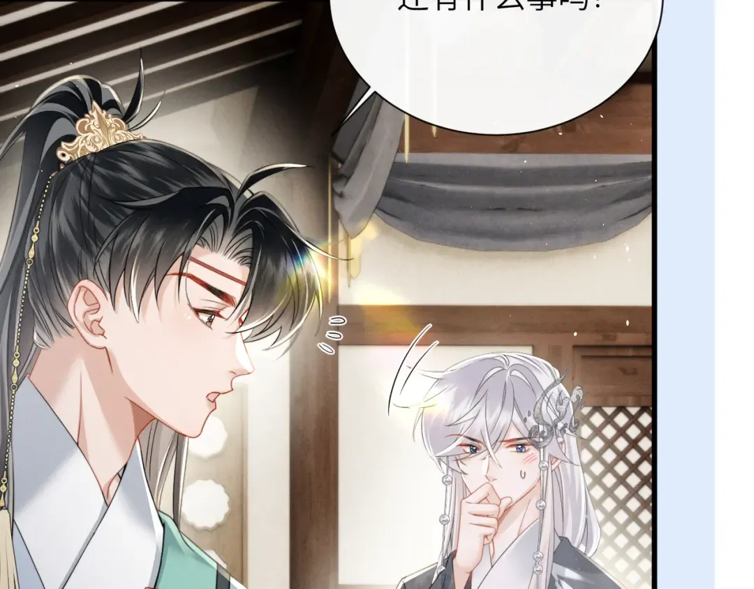 第73话 给三哥哥出气 第66页