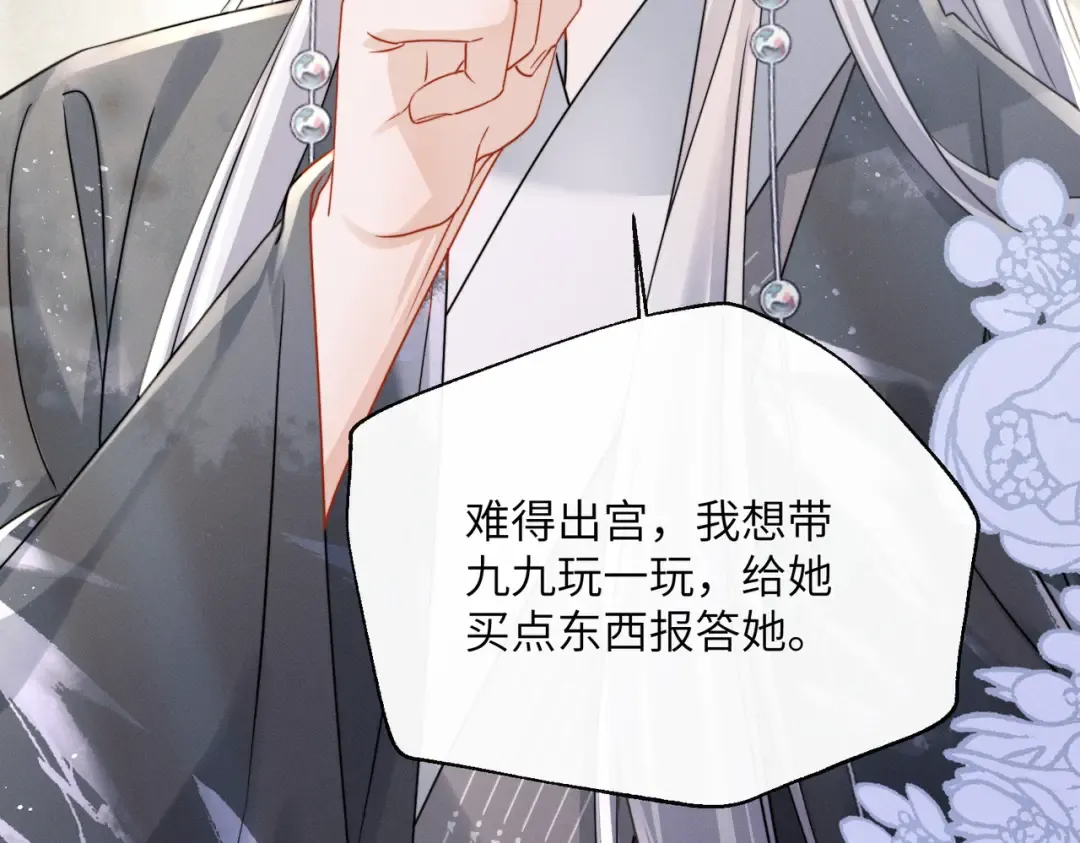 第73话 给三哥哥出气 第69页