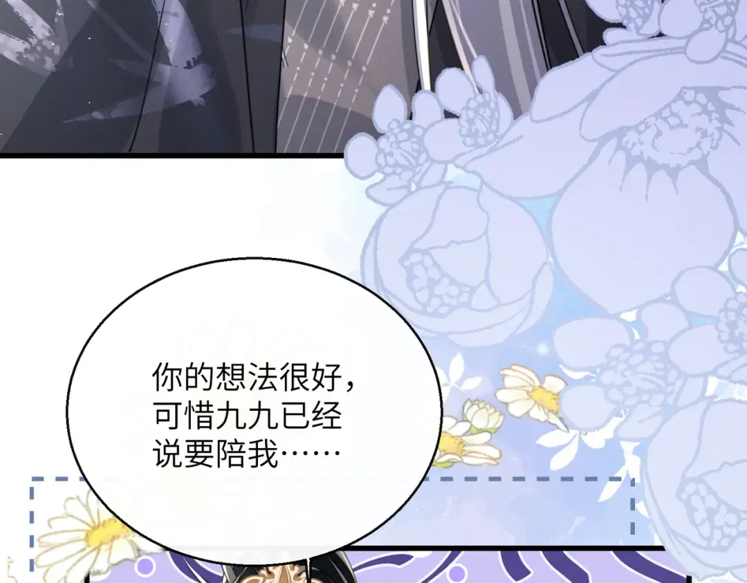 第73话 给三哥哥出气 第70页