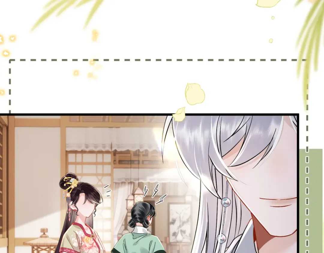第73话 给三哥哥出气 第101页