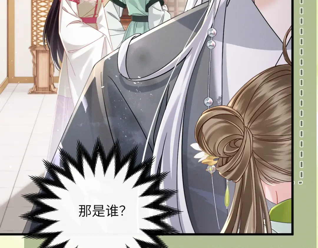 第73话 给三哥哥出气 第102页