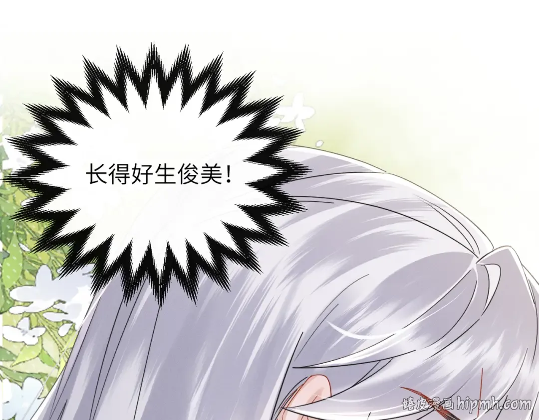 第73话 给三哥哥出气 第104页