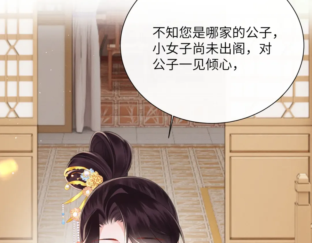 第73话 给三哥哥出气 第109页