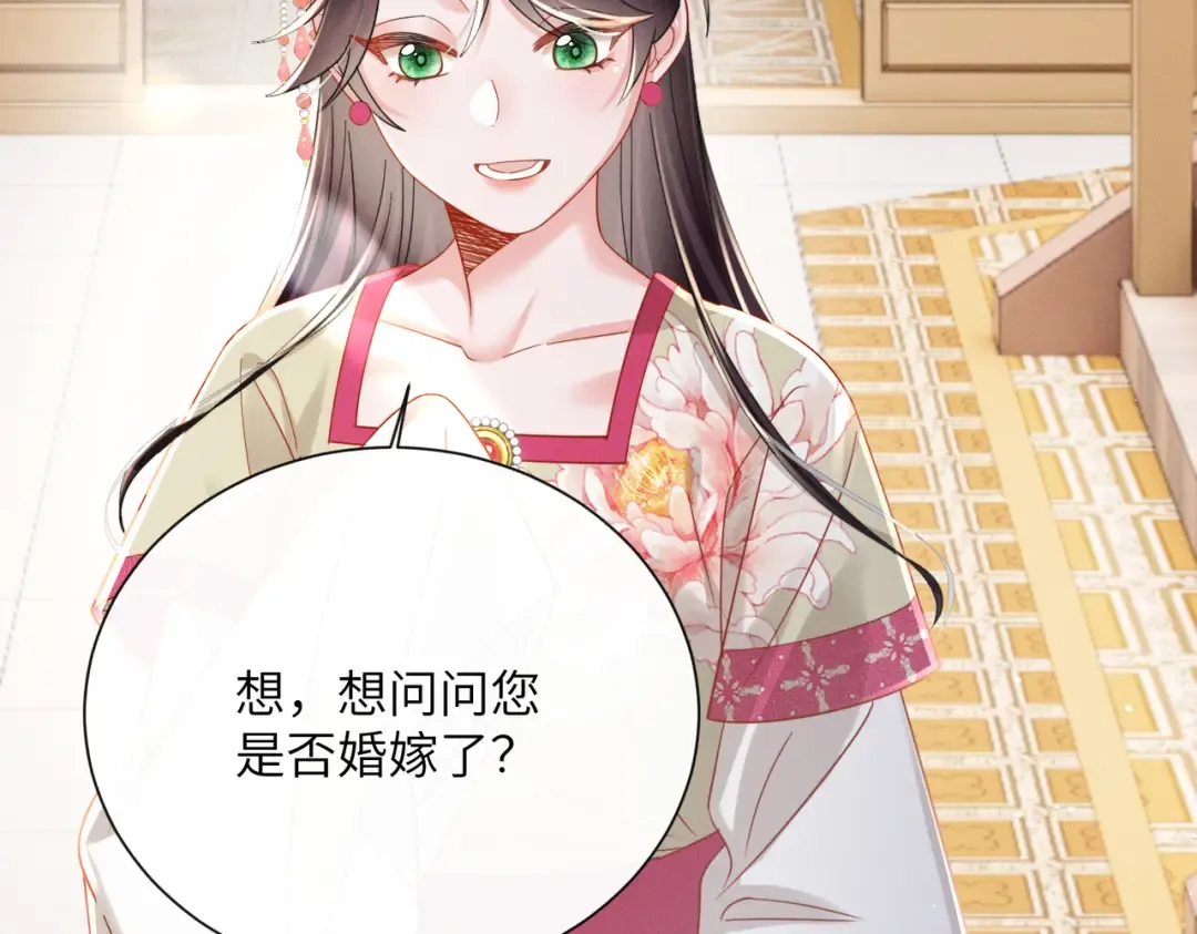 第73话 给三哥哥出气 第110页