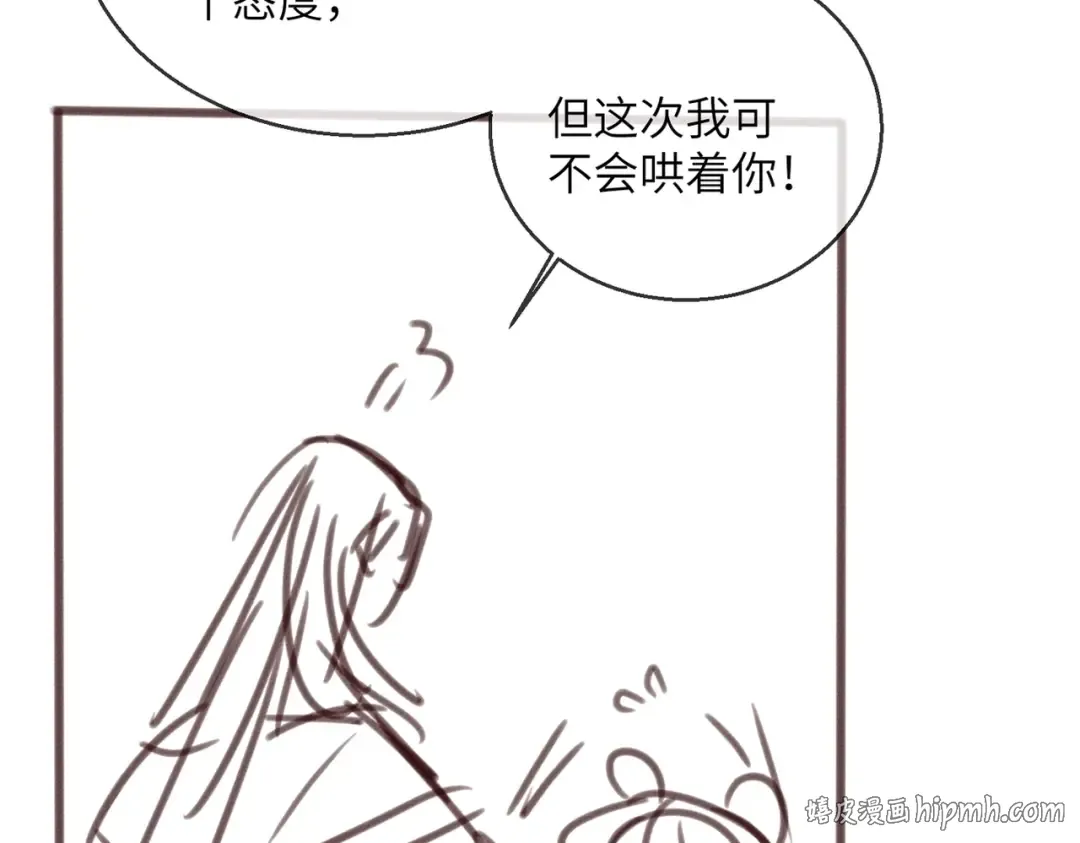 第73话 给三哥哥出气 第120页
