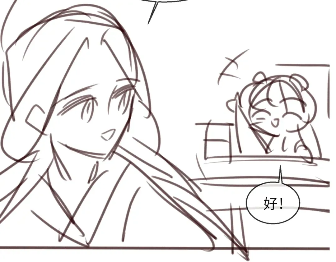 第73话 给三哥哥出气 第124页
