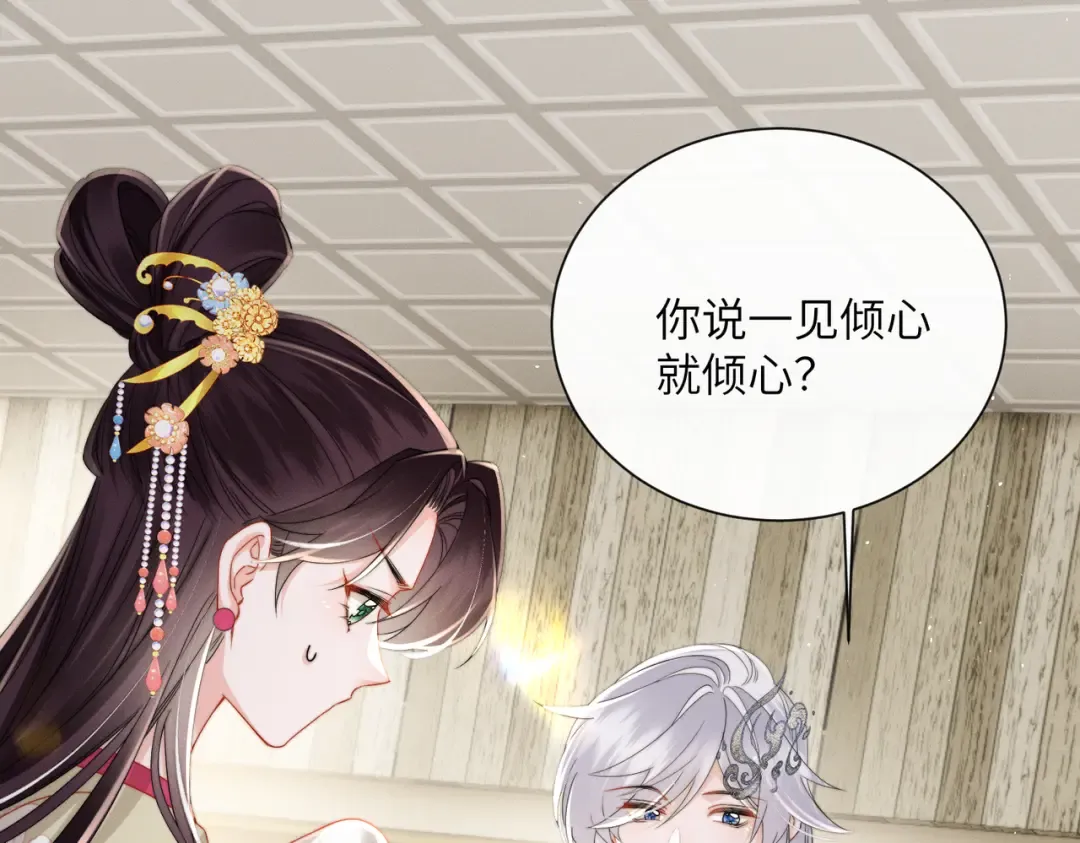 第74话 一对一教学 第4页