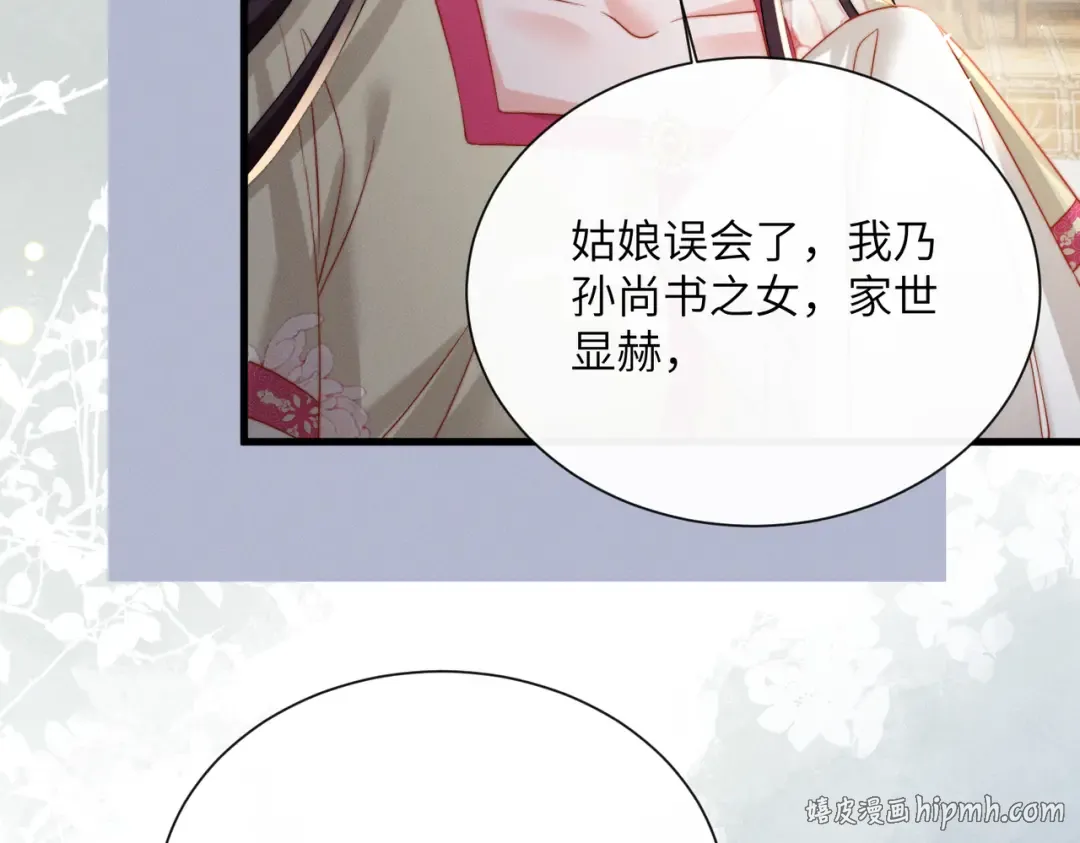 第74话 一对一教学 第8页