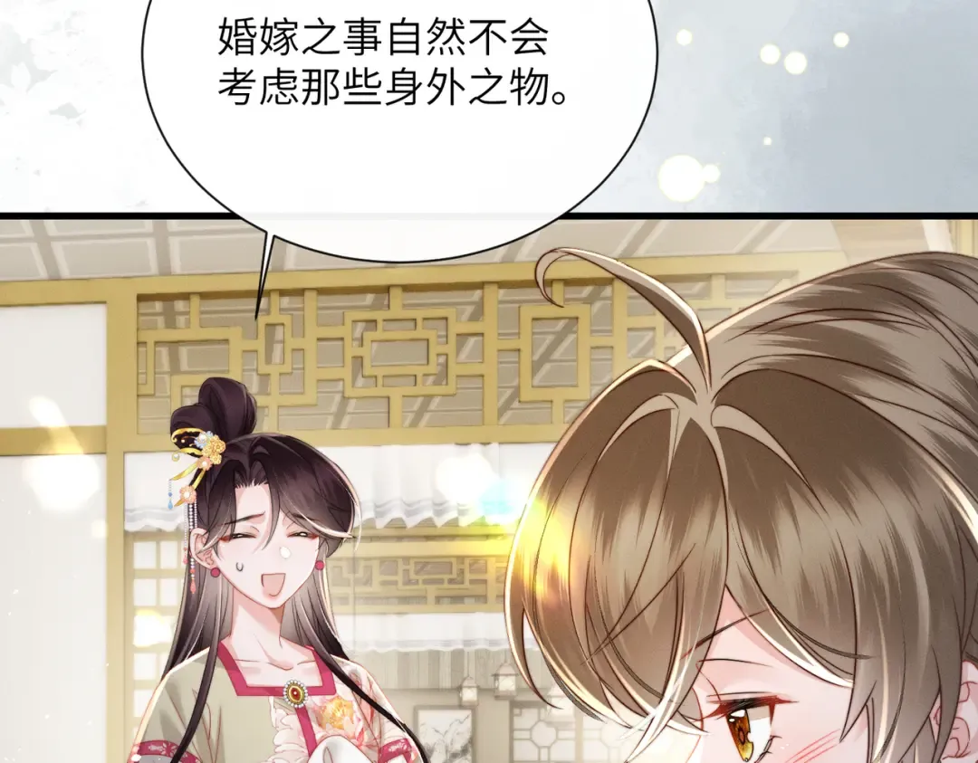 第74话 一对一教学 第9页
