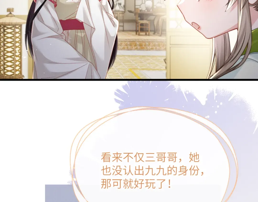 第74话 一对一教学 第10页