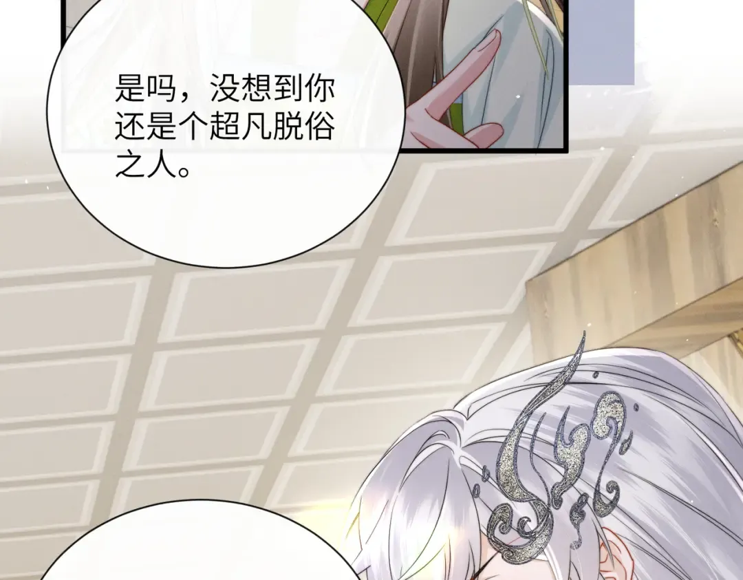 第74话 一对一教学 第12页