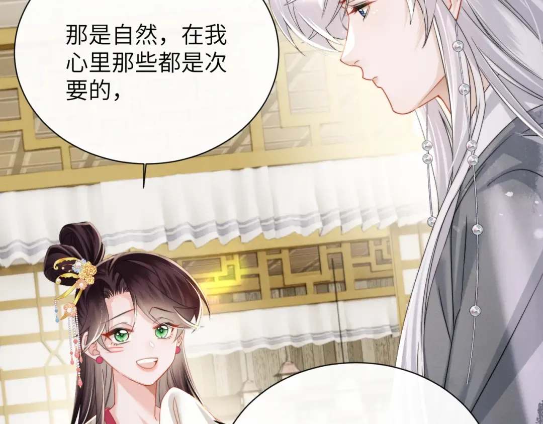 第74话 一对一教学 第13页