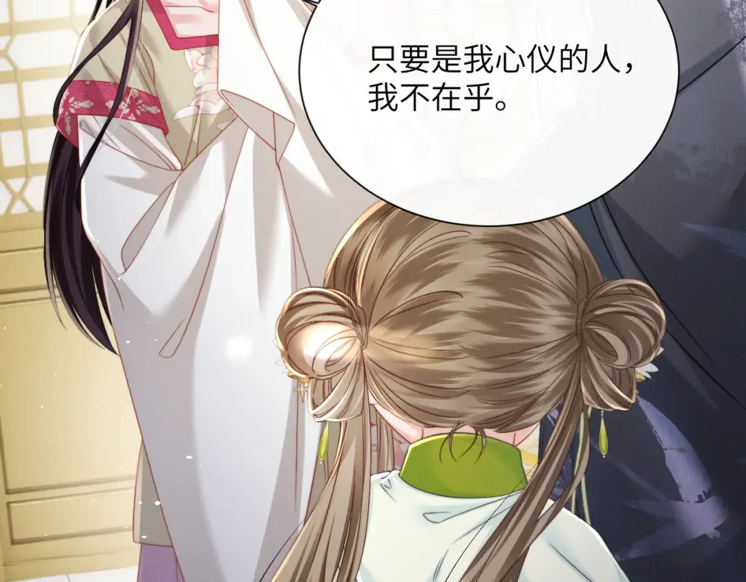 第74话 一对一教学 第14页