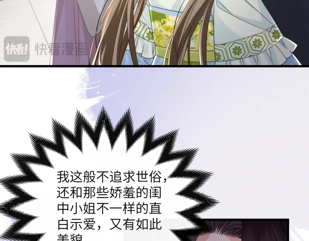 第74话 一对一教学 第15页