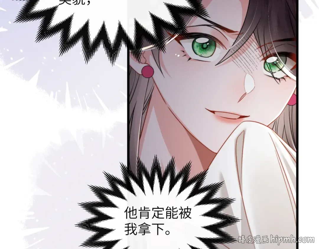 第74话 一对一教学 第16页